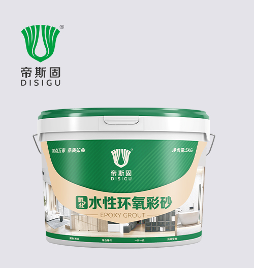 氢化水性环氧彩砂